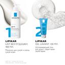 La Roche-Posay Lipikar Набор Молочко для тела 400 мл + Гель для душа 100 мл