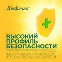Дюфалак сироп 500 мл