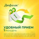 Дюфалак сироп 500 мл