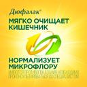 Дюфалак сироп 500 мл