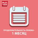 Мульти-Табс Малыш таблетки жевательные для детей 1-4 года Малина-Клубника 30 шт