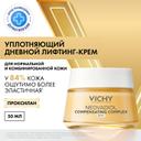 Vichy Neovadiol Дневной антивозрастной лифтинг-крем для нормальной и комбинированной кожи 50 мл