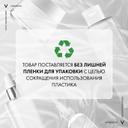 Vichy Neovadiol Дневной антивозрастной лифтинг-крем для нормальной и комбинированной кожи 50 мл