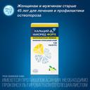 Кальций-Д3 Никомед Форте таблетки жевательные Лимон 120 шт