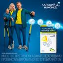 Кальций-Д3 Никомед Форте таблетки жевательные Лимон 120 шт