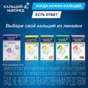 Кальций-Д3 Никомед Форте таблетки жевательные Лимон 120 шт