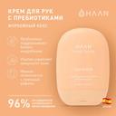 Haan Крем для рук с пребиотиками Морковный кекс 50 мл