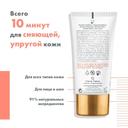 Avene DermAbsolu Маска для лица восстанавливающая 75 мл