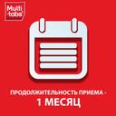 Мульти-Табс Юниор таблетки жевательные для детей 4-11 лет Малина-Клубника 30 шт