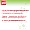 Мульти-Табс Юниор таблетки жевательные для детей 4-11 лет Малина-Клубника 30 шт