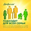 Дюфалак сироп 1000 мл