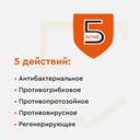Баланекс крем-гель защитный 20 г