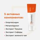 Баланекс крем-гель защитный 20 г