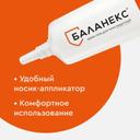 Баланекс крем-гель защитный 20 г