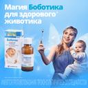 Боботик 66,66 мг/мл капли для приема внутрь 30 мл