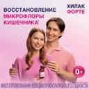 Хилак Форте капли для приема внутрь 100 мл