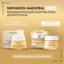 Vichy Neovadiol Magistral Дневной антивозрастной крем от морщин ремоделирующий контуры лица 50 мл