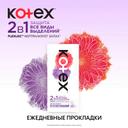 Kotex 2в1 Прокладки ежедневные Длинные 16 шт