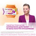 Троксактив 1000 мг таблетки 30 шт