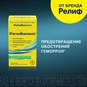 РелиБаланс суспензия для приема внутрь Апельсин 10 мл 20 шт