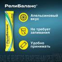РелиБаланс суспензия для приема внутрь Апельсин 10 мл 20 шт