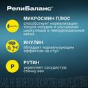 РелиБаланс суспензия для приема внутрь Апельсин 10 мл 20 шт