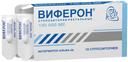 Виферон 150 000 МЕ суппозитории ректальные 10 шт