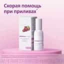 ФеминаСпрей жидкость для приема внутрь 50 мл