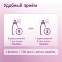 ФеминаСпрей жидкость для приема внутрь 50 мл