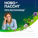 Ново-Пассит таблетки 60 шт