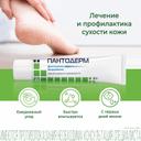 Пантодерм 5% крем для наружного применения 30 г