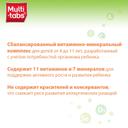 Мульти-Табс Юниор таблетки жевательные для детей 4-11 лет Фрукты 30 шт