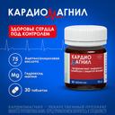 Кардиомагнил 75 мг+15,2 мг таблетки 30 шт