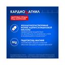 Кардиомагнил 75 мг+15,2 мг таблетки 30 шт