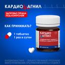 Кардиомагнил 75 мг+15,2 мг таблетки 30 шт