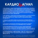 Кардиомагнил 75 мг+15,2 мг таблетки 30 шт
