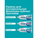 Корега Экстрасильная фиксация Крем для фиксации зубных протезов Нейтральный вкус 70 г 2 шт