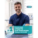 Корега Экстрасильная фиксация Крем для фиксации зубных протезов Мята 70 г 2 шт