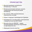 Витамин Д3 Максимум 2000 МЕ Эвалар капсулы 60 шт