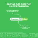 Витрум Энерджи таблетки 30 шт