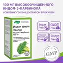 Индол Форте Эвалар 100 мг капсулы 90 шт