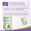 Индол Форте Эвалар 100 мг капсулы 90 шт
