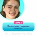 Азелик 15% гель для наружного применения 5 г