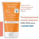 Avene Sun Intence Protect Флюид солнцезащитный водостойкий SPF 50+ 150 мл