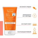 Avene Sun Intence Protect Флюид солнцезащитный водостойкий SPF 50+ 150 мл