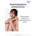 Eucerin UreaRepair Крем для рук увлажняющий 5% мочевина 75 мл