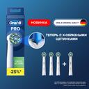Oral-B PRO Cross Action Насадка для электрической зубной щетки 4 шт