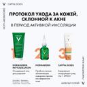 Vichy Capital Soleil Уход матирующий для проблемной кожи 3в1 SPF 50+ 50 мл