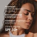 Vichy Capital Soleil Спрей-флюид солнцезащитный легкий SPF 50+ 200 мл
