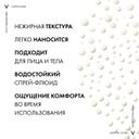 Vichy Capital Soleil Спрей-флюид солнцезащитный легкий SPF 50+ 200 мл